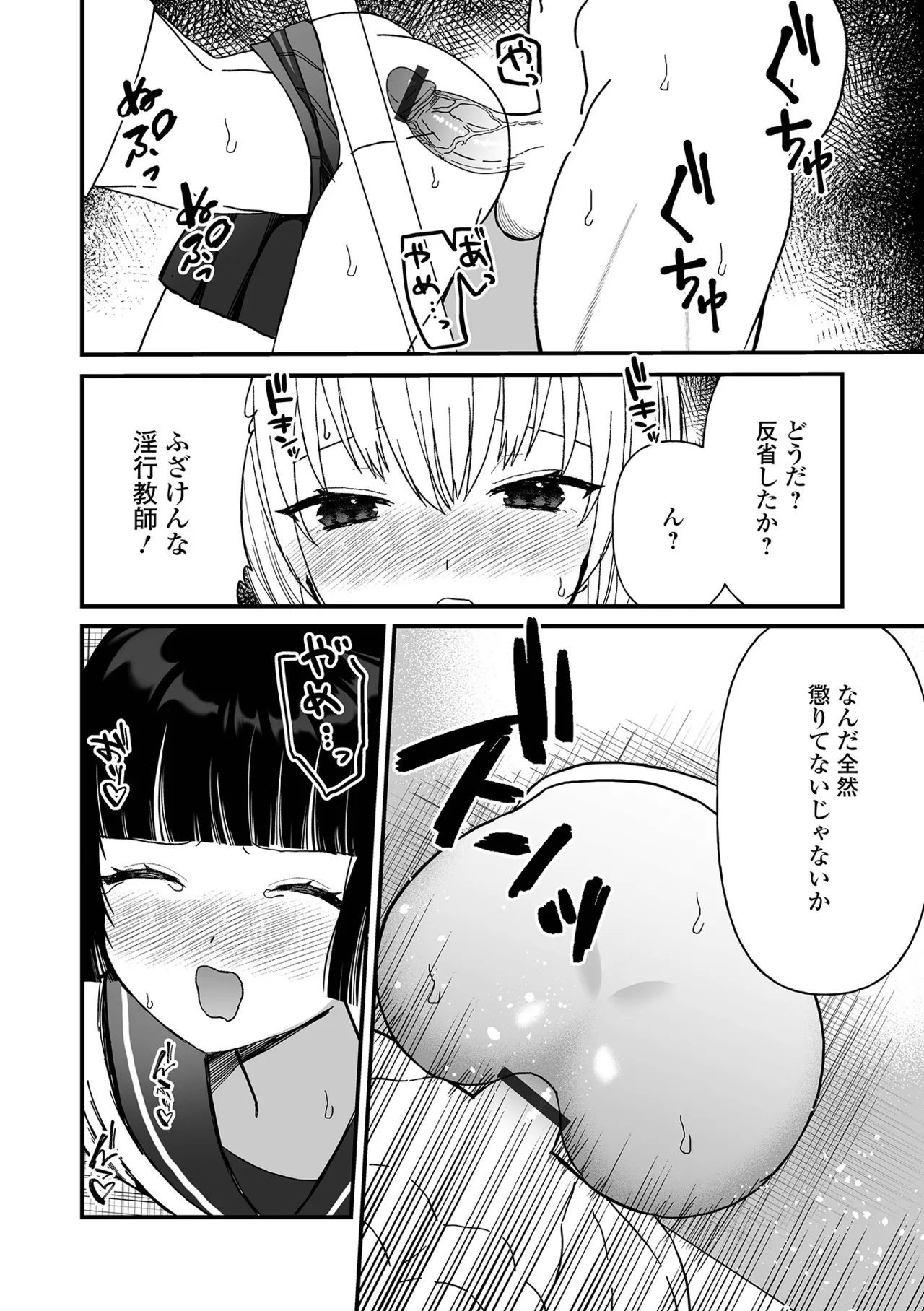 Otokonoko Parade page 70 - nakadashi gloves hentai manga - read online free