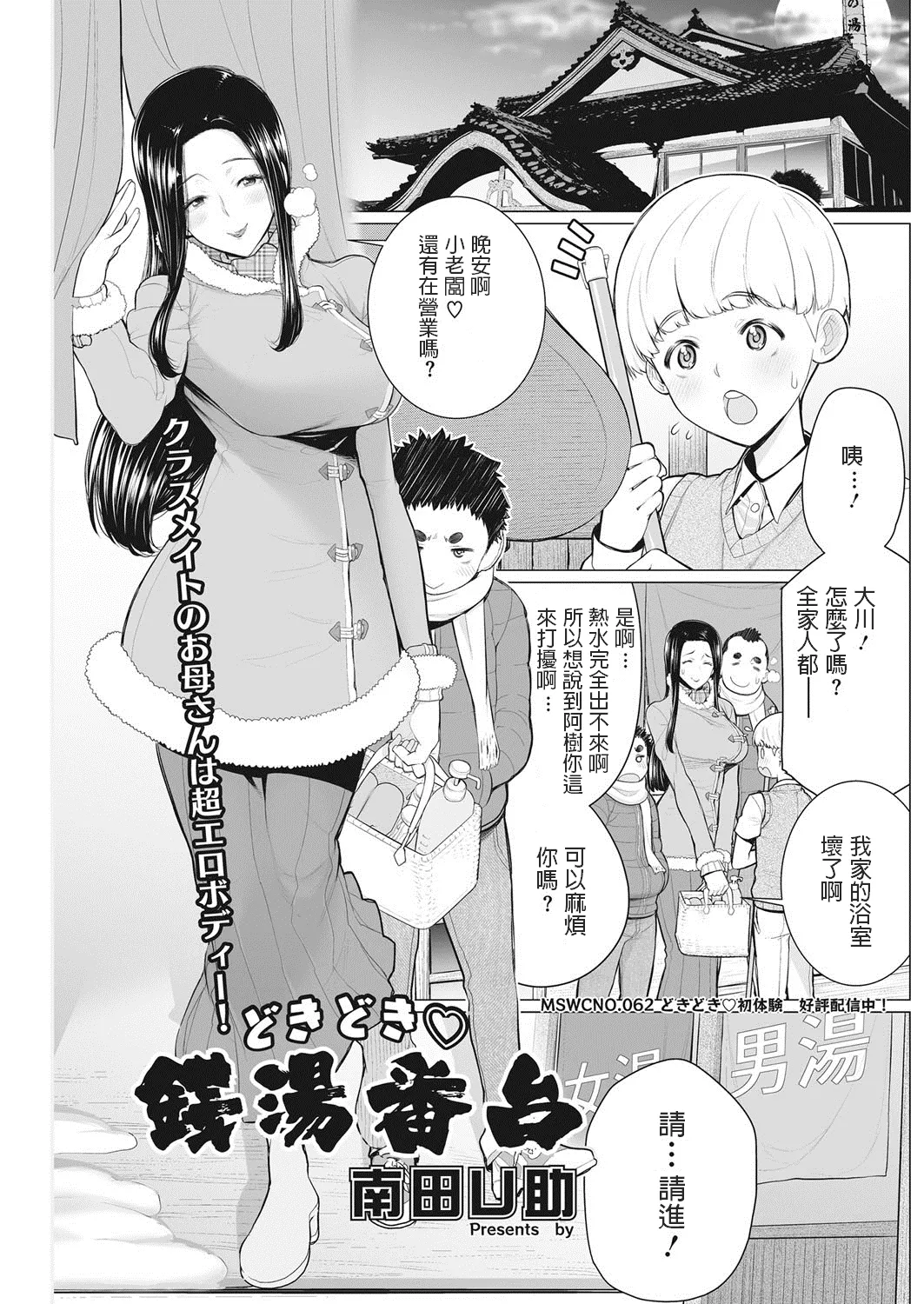 短篇杂志+单行本+同人本整合 - Page 111