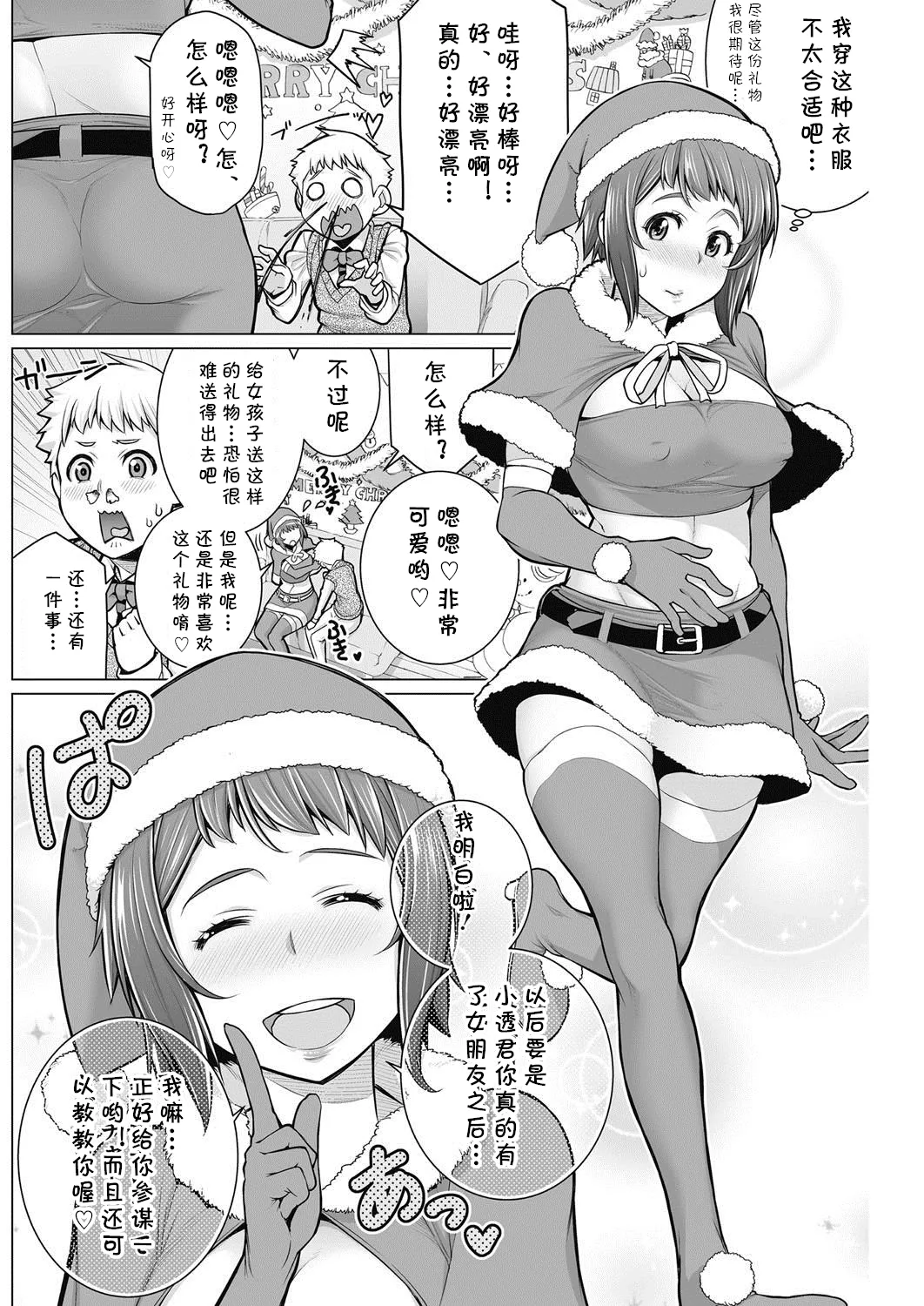 短篇杂志+单行本+同人本整合 - Page 133