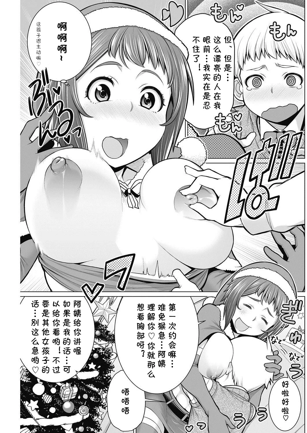 短篇杂志+单行本+同人本整合 - Page 136