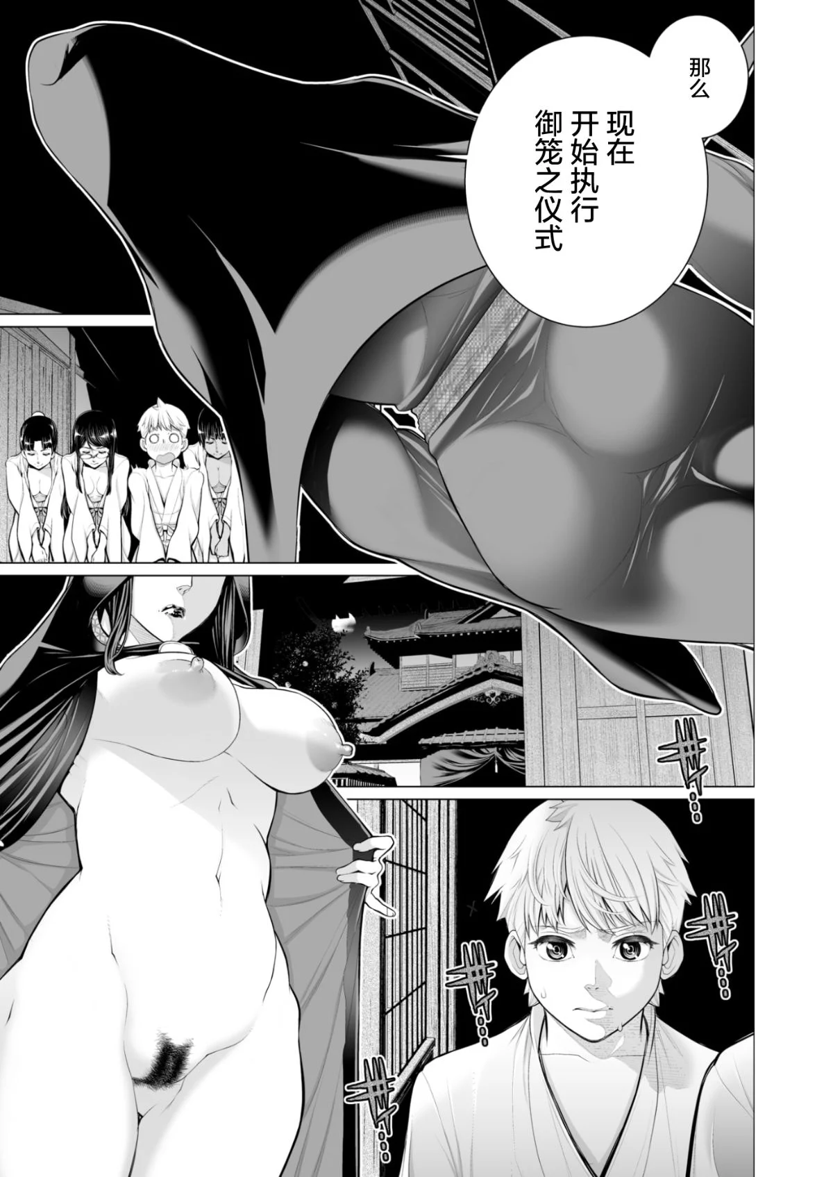 短篇杂志+单行本+同人本整合 - Page 18
