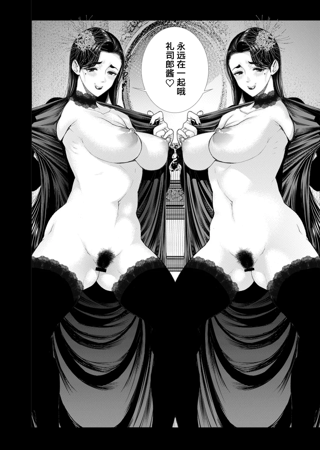 短篇杂志+单行本+同人本整合 - Page 49