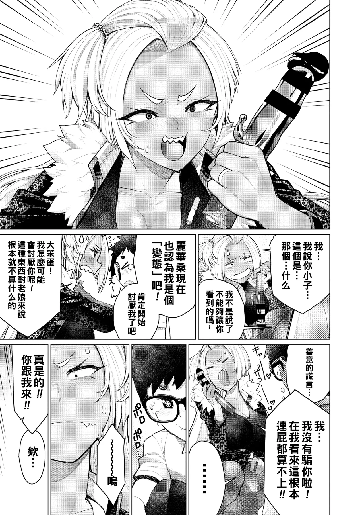 短篇杂志+单行本+同人本整合 - Page 58