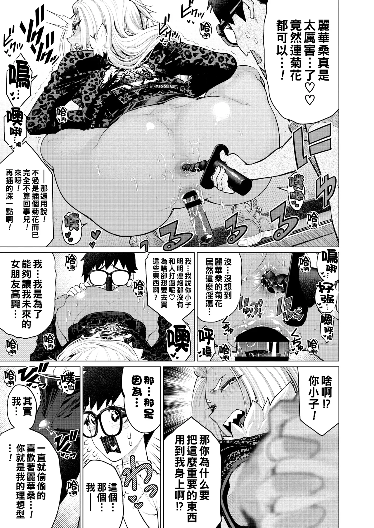 短篇杂志+单行本+同人本整合 - Page 64