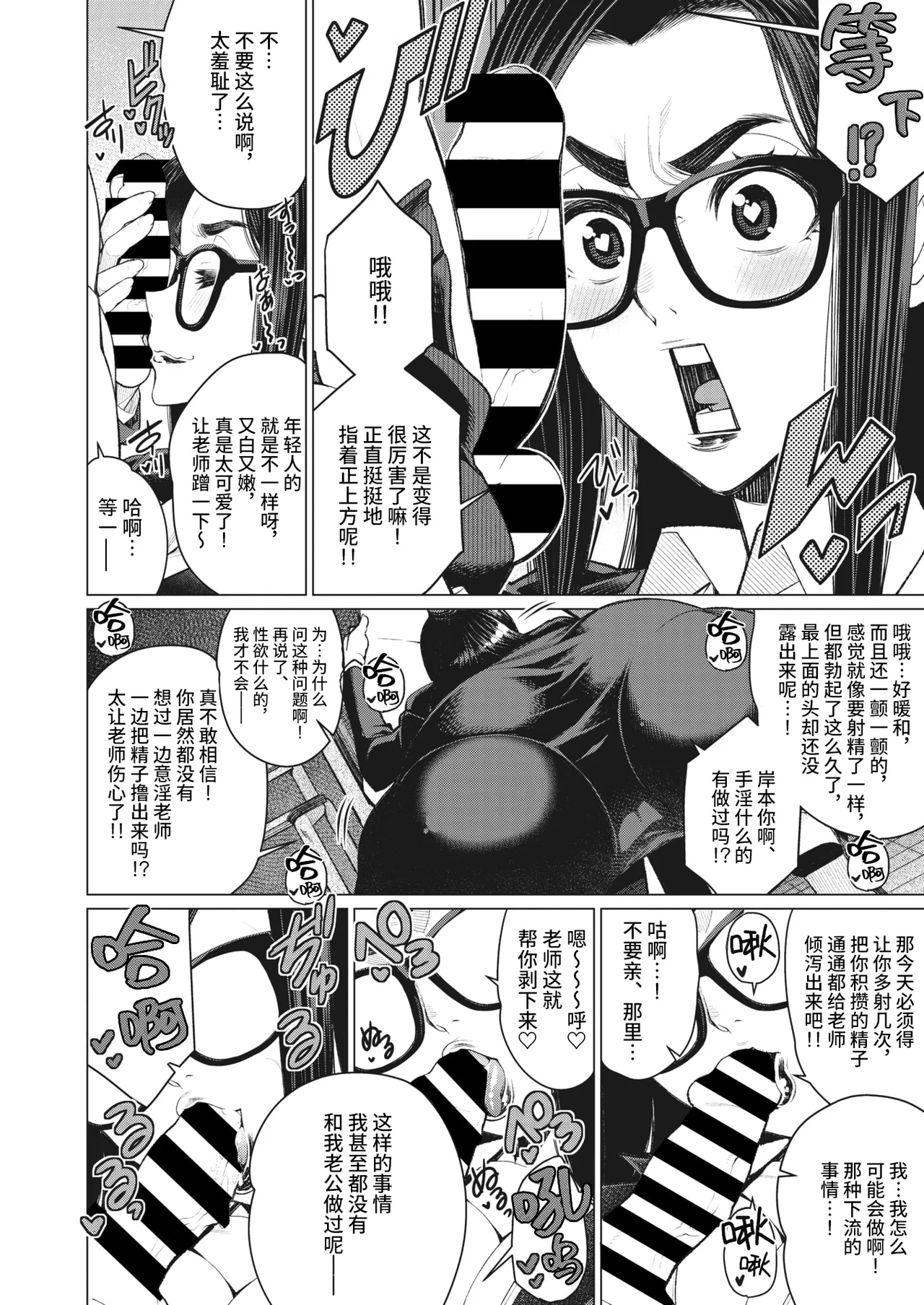 短篇杂志+单行本+同人本整合 - Page 74