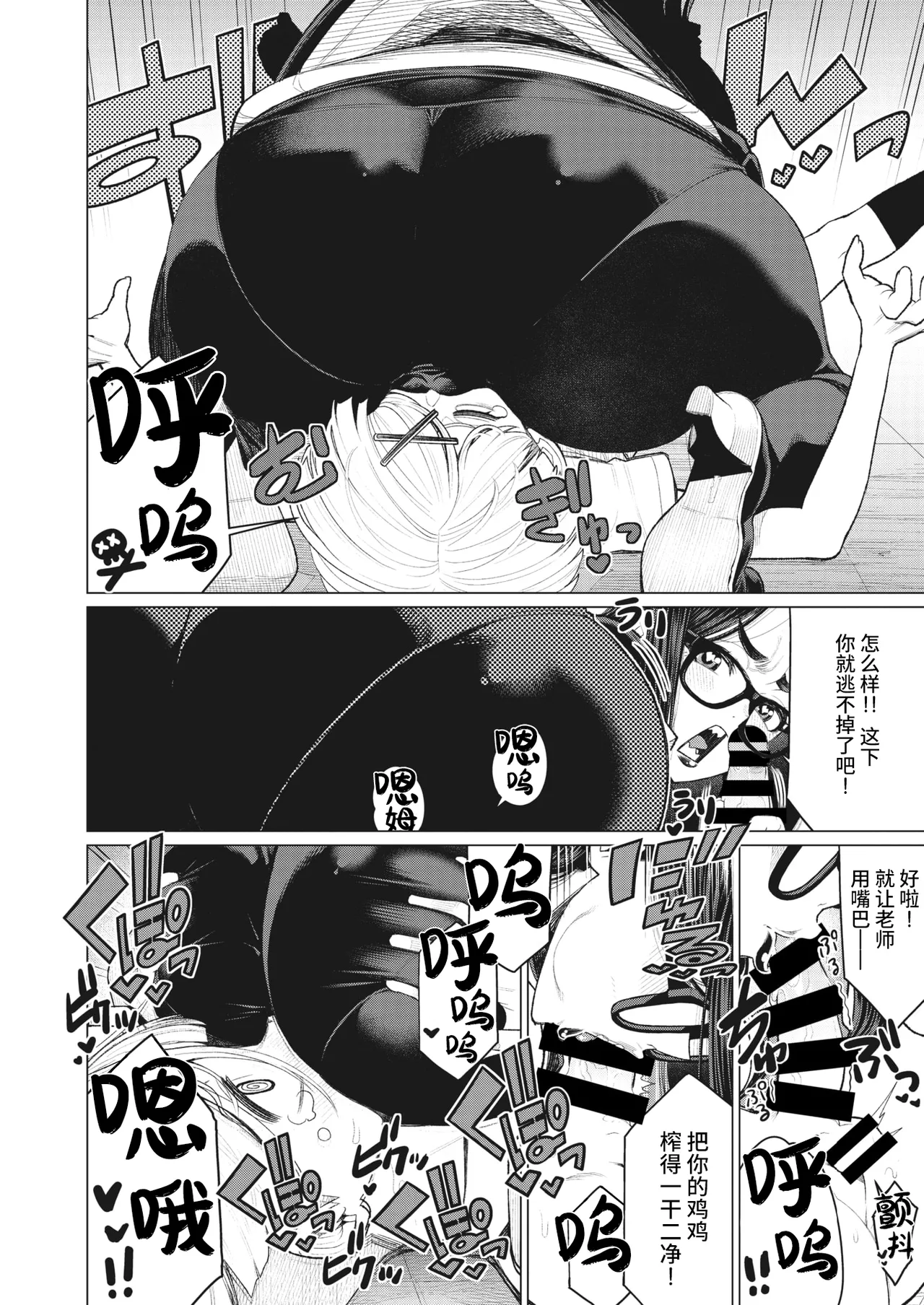 短篇杂志+单行本+同人本整合 - Page 75