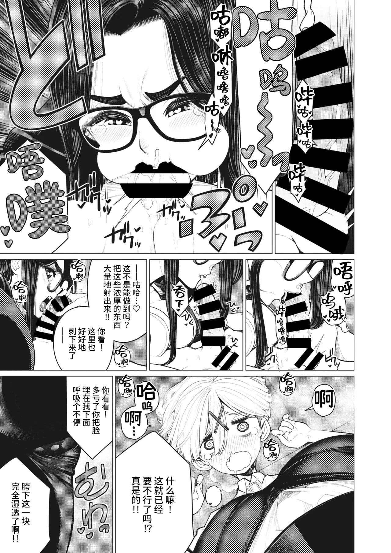 短篇杂志+单行本+同人本整合 - Page 76