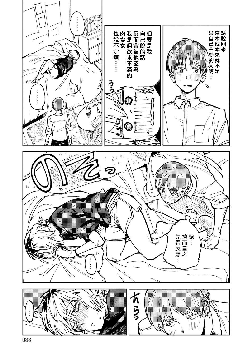 Kinnu Gyokuto Renka page 106 - compilation hentai manga - read online free