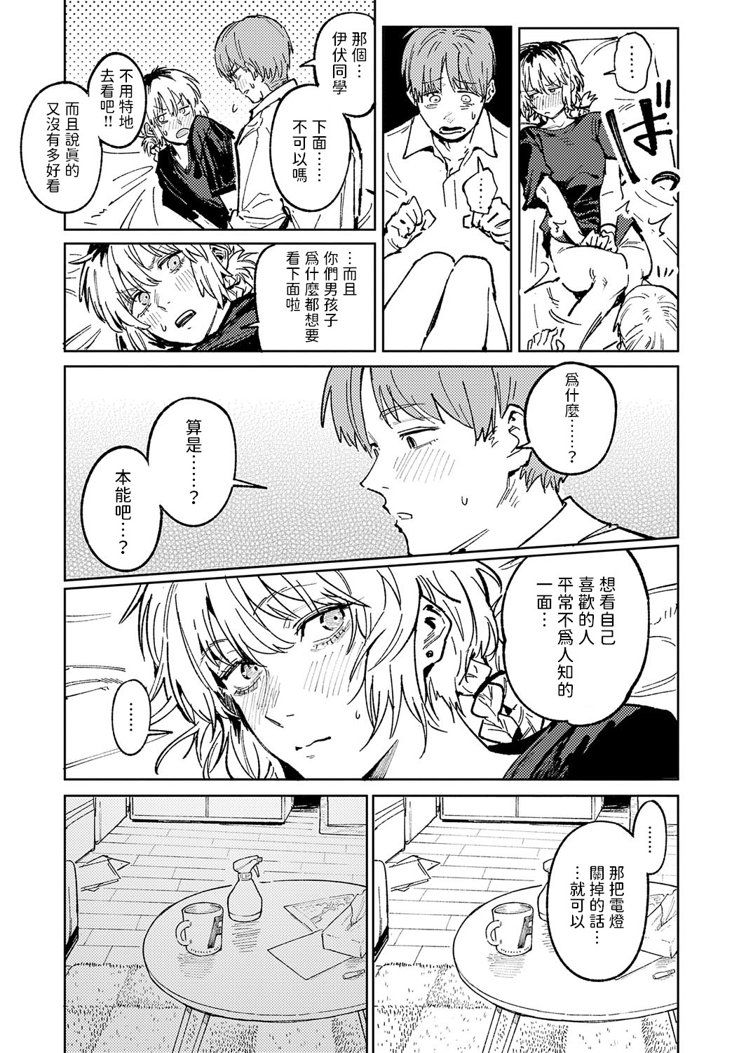 Kinnu Gyokuto Renka page 108 - compilation hentai manga - read online free