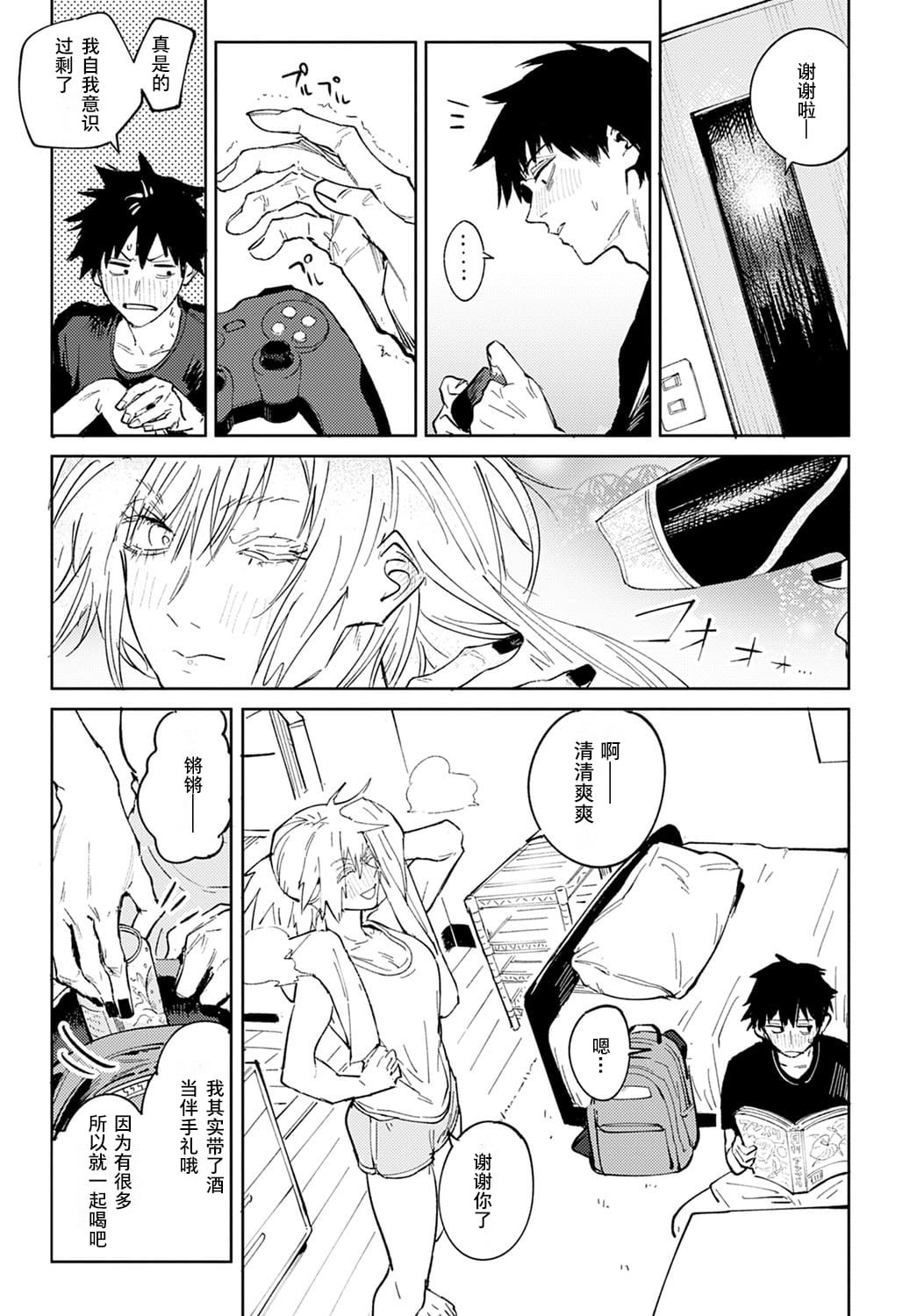 Kinnu Gyokuto Renka page 14 - compilation hentai manga - read online free