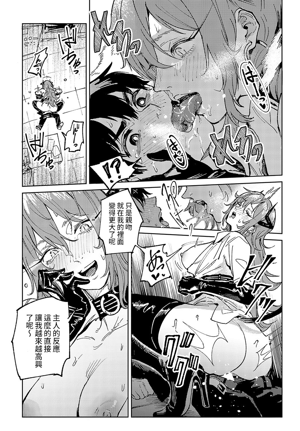 Kinnu Gyokuto Renka page 191 - compilation hentai manga - read online free