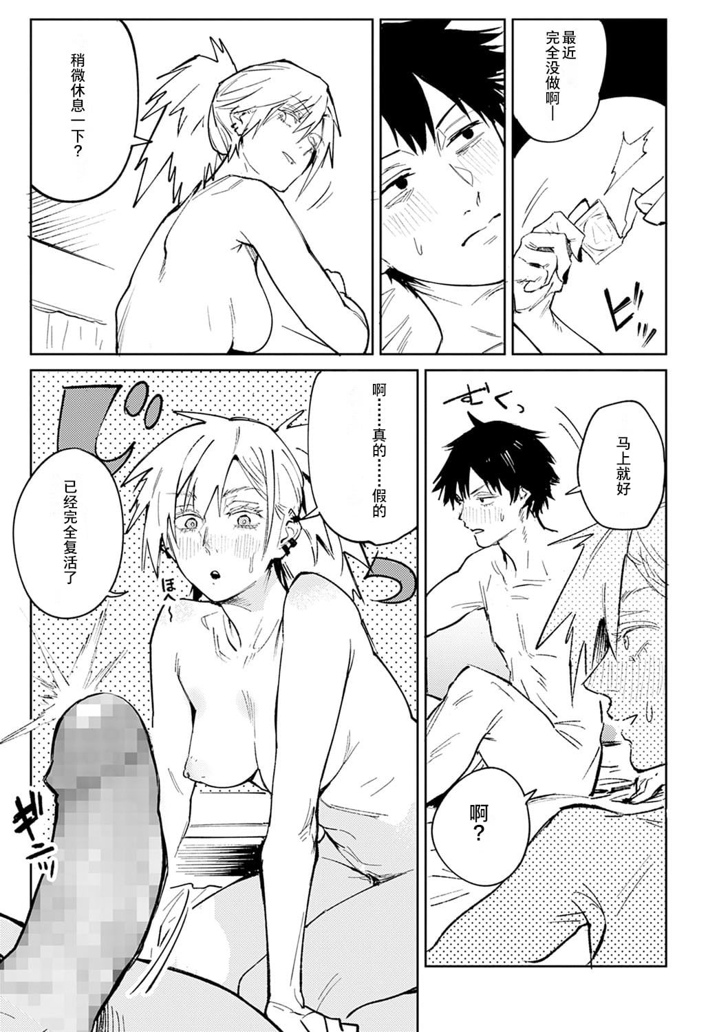 Kinnu Gyokuto Renka page 28 - compilation hentai manga - read online free