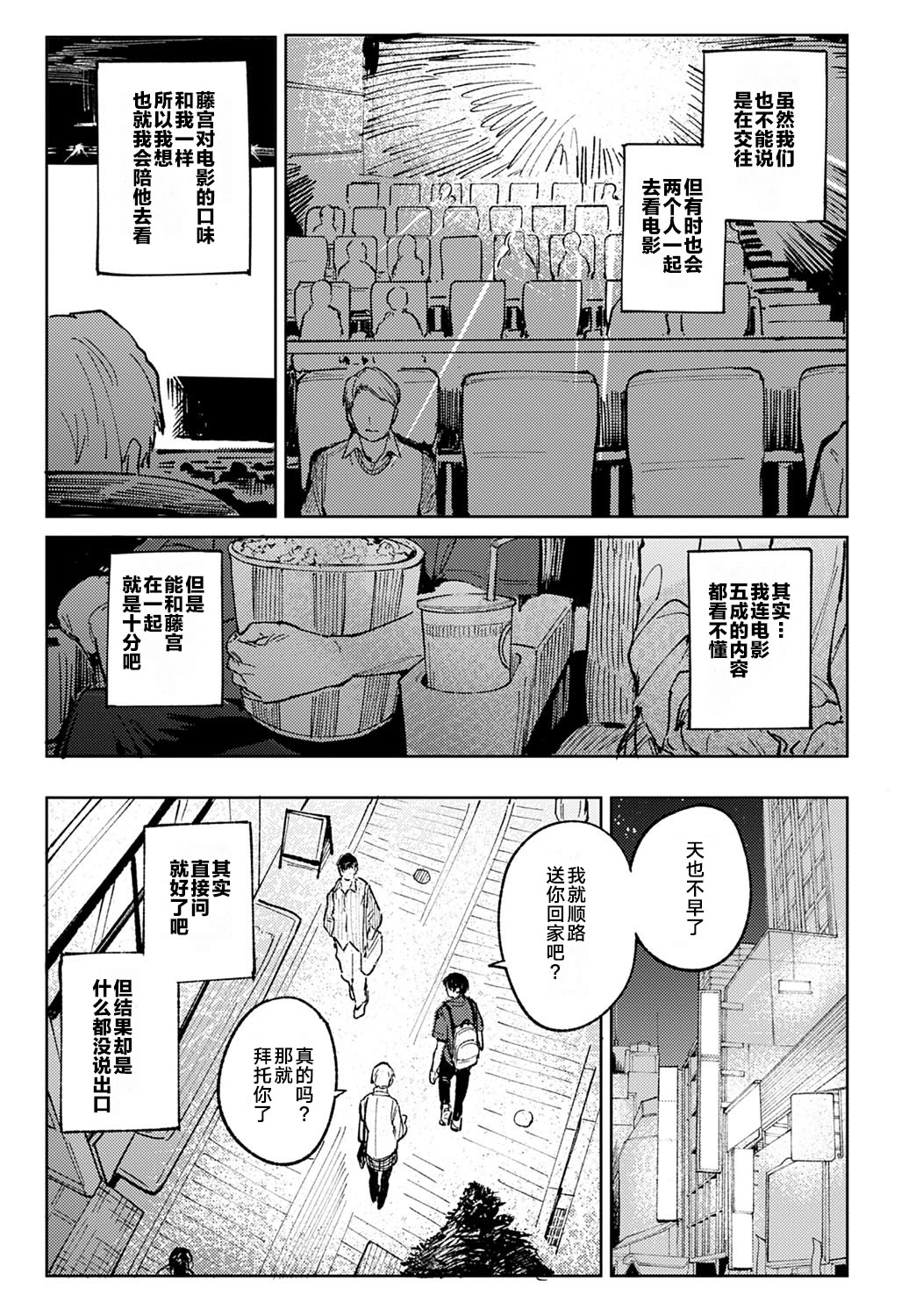 Kinnu Gyokuto Renka page 48 - compilation hentai manga - read online free