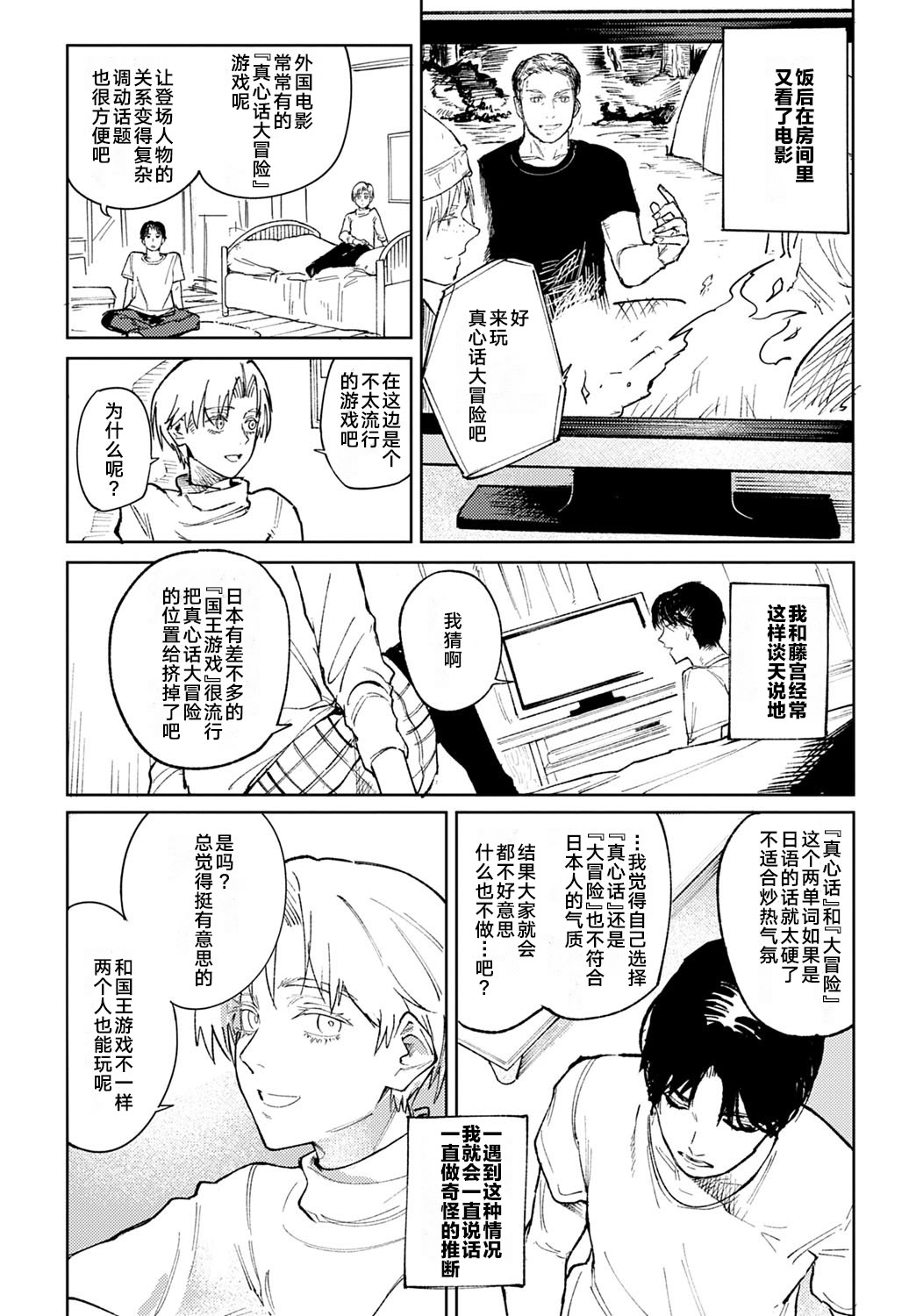 Kinnu Gyokuto Renka page 51 - compilation hentai manga - read online free