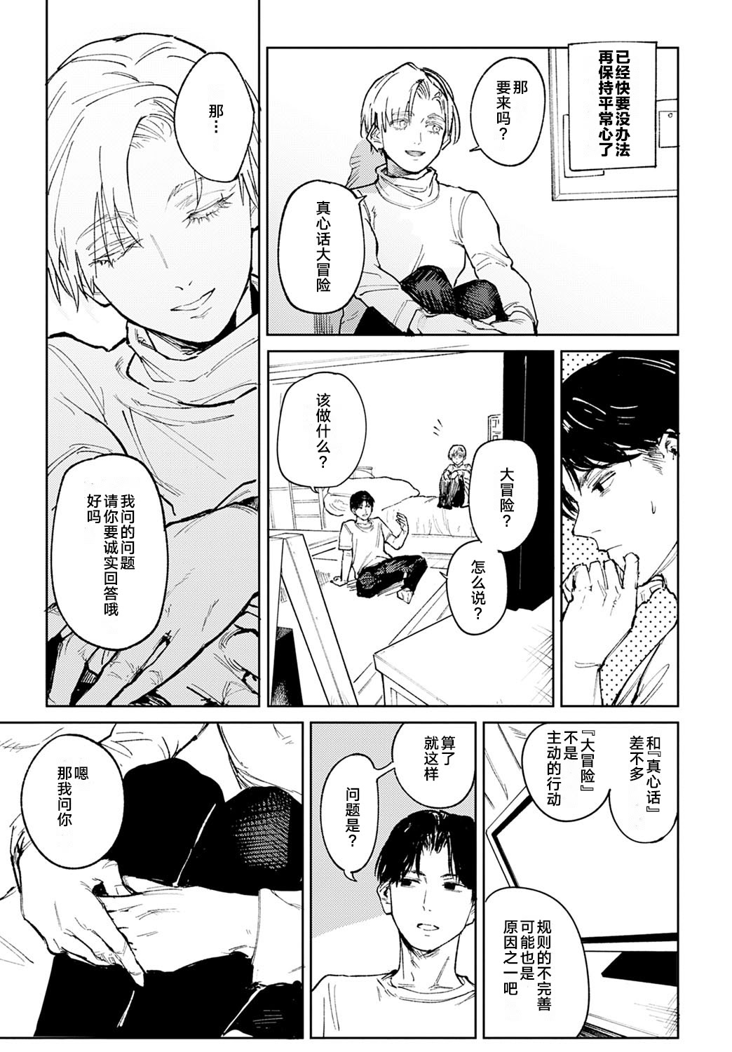 Kinnu Gyokuto Renka page 52 - compilation hentai manga - read online free