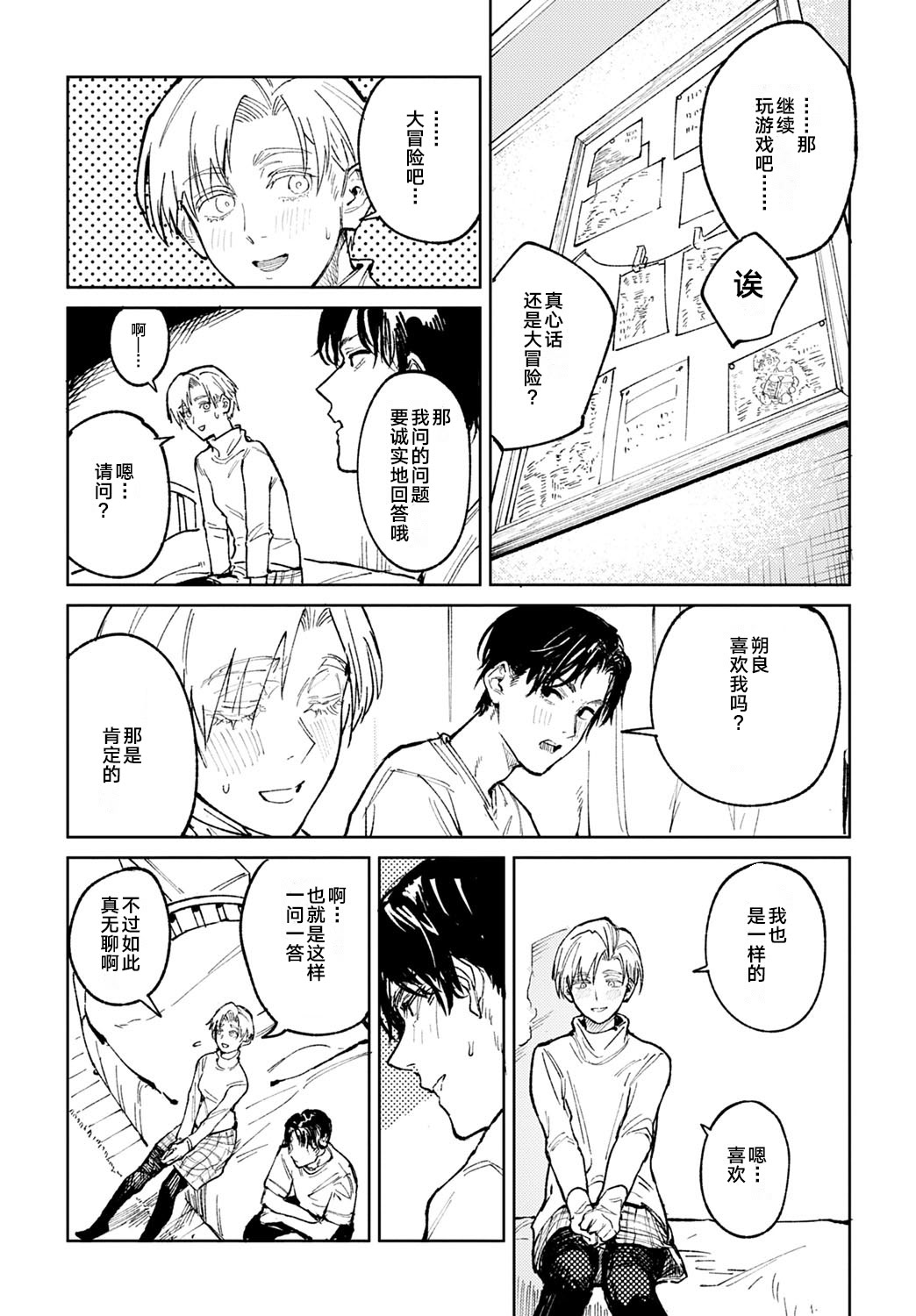 Kinnu Gyokuto Renka page 55 - compilation hentai manga - read online free