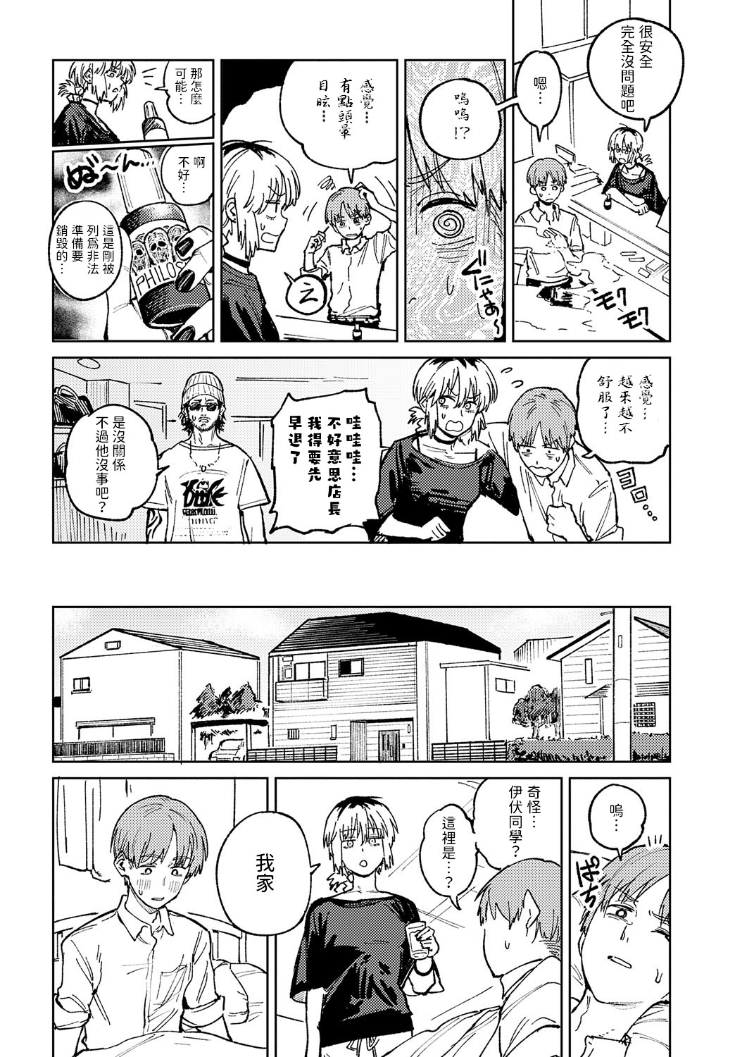 Kinnu Gyokuto Renka page 91 - compilation hentai manga - read online free