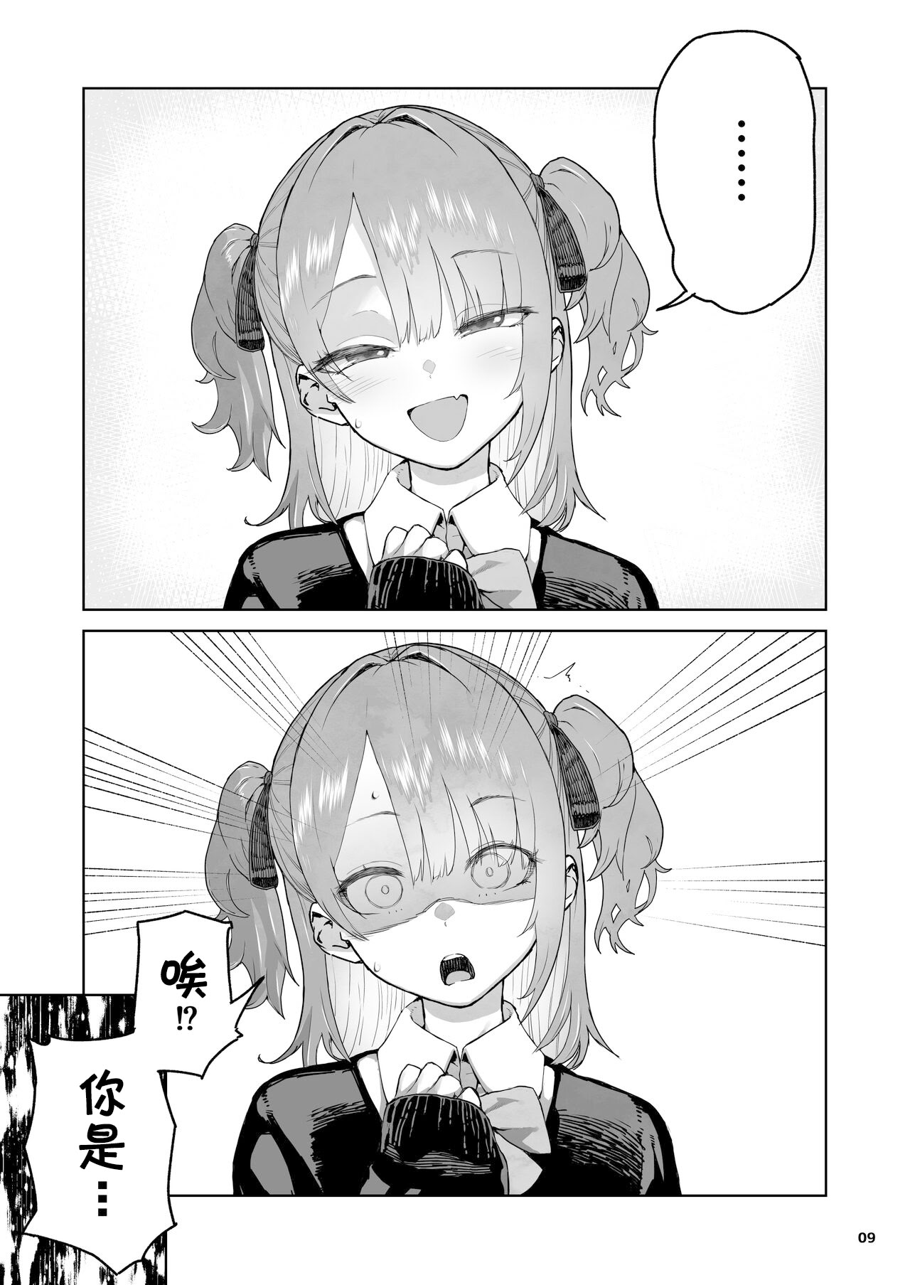 The day I held the weakness of my niece. page 10 - twintails anal hentai manga - read online free