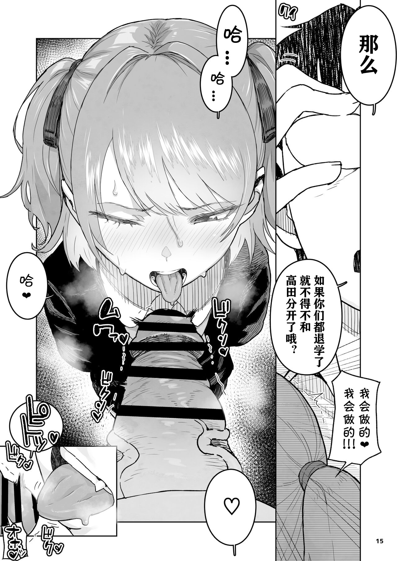 The day I held the weakness of my niece. page 16 - twintails anal hentai manga - read online free