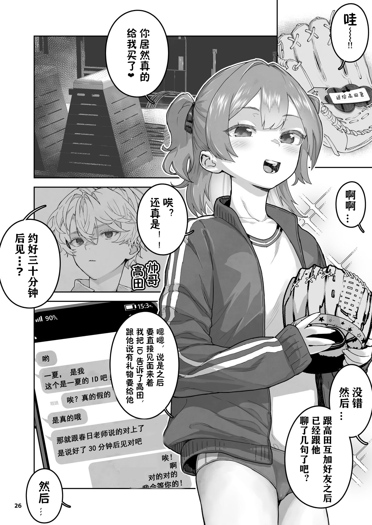 The day I held the weakness of my niece. page 27 - twintails anal hentai manga - read online free