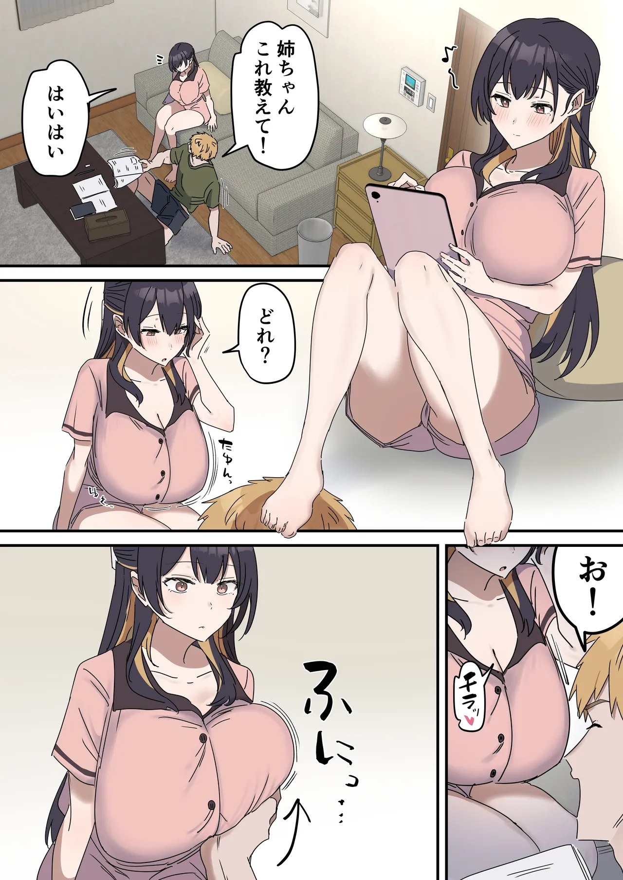 疑似セックスきょう〇い page 97 original parody - kissing big breasts hentai manga - read online free