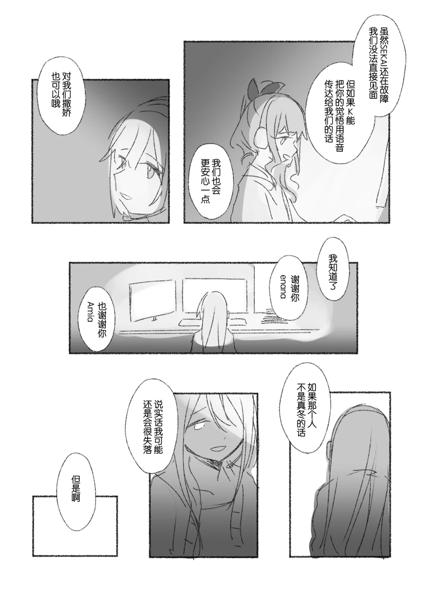 To the moon page 101 featuring kanade yoisaki project sekai parody - yuri hentai manga - read online free