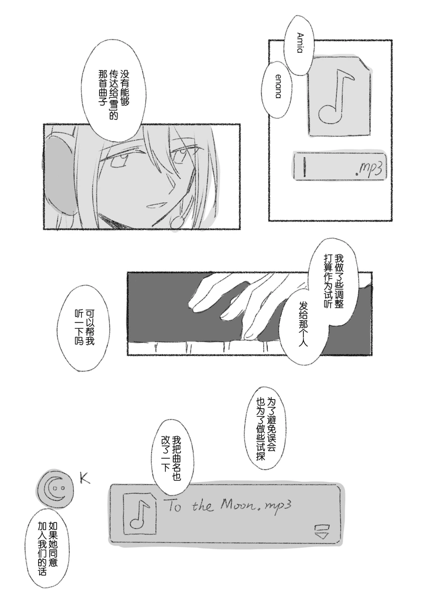 To the moon page 109 featuring ena shinonome project sekai parody - read online free