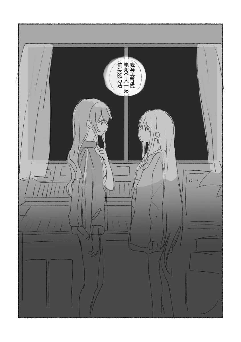 To the moon page 11 featuring ena shinonome project sekai parody - read online free