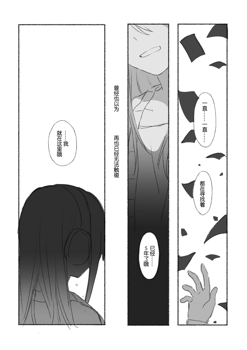 To the moon page 117 featuring ena shinonome project sekai parody - read online free