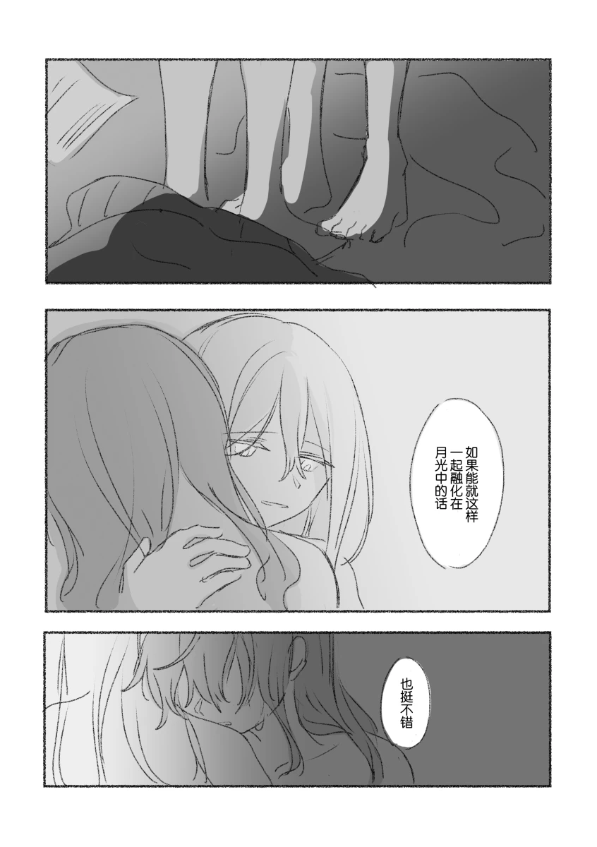 To the moon page 12 featuring kanade yoisaki project sekai parody - yuri hentai manga - read online free