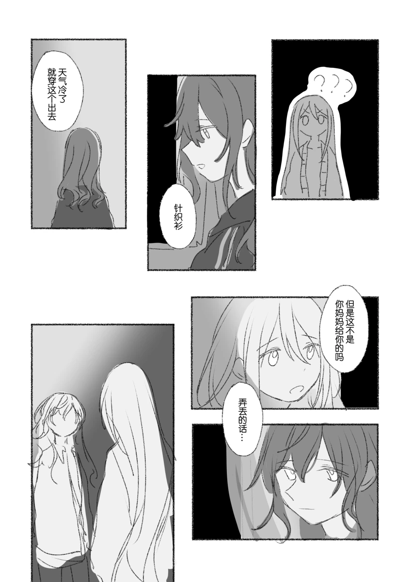 To the moon page 121 featuring kanade yoisaki project sekai parody - yuri hentai manga - read online free