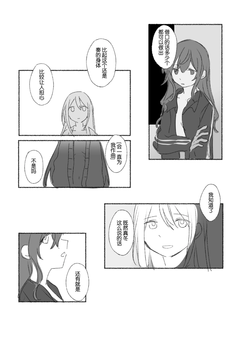 To the moon page 122 featuring kanade yoisaki project sekai parody - yuri hentai manga - read online free