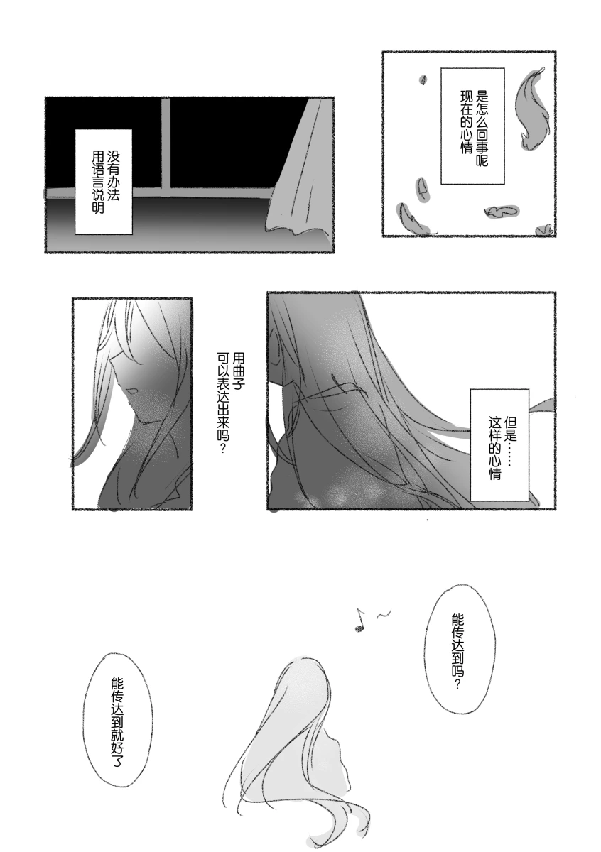 To the moon page 124 featuring kanade yoisaki project sekai parody - yuri hentai manga - read online free