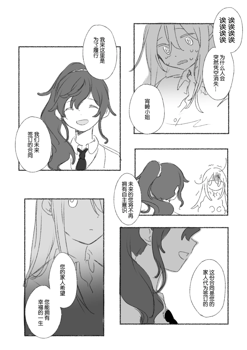 To the moon page 130 featuring ena shinonome project sekai parody - read online free