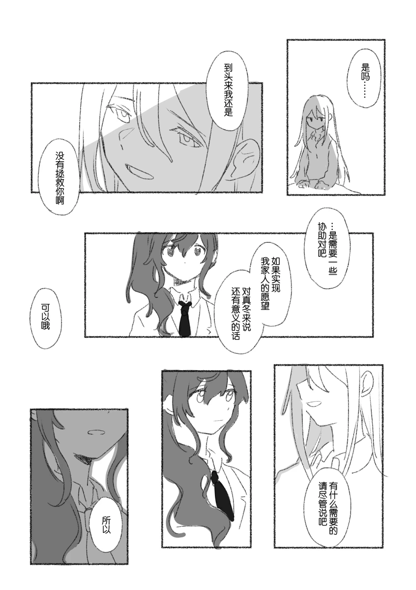 To the moon page 131 featuring ena shinonome project sekai parody - read online free