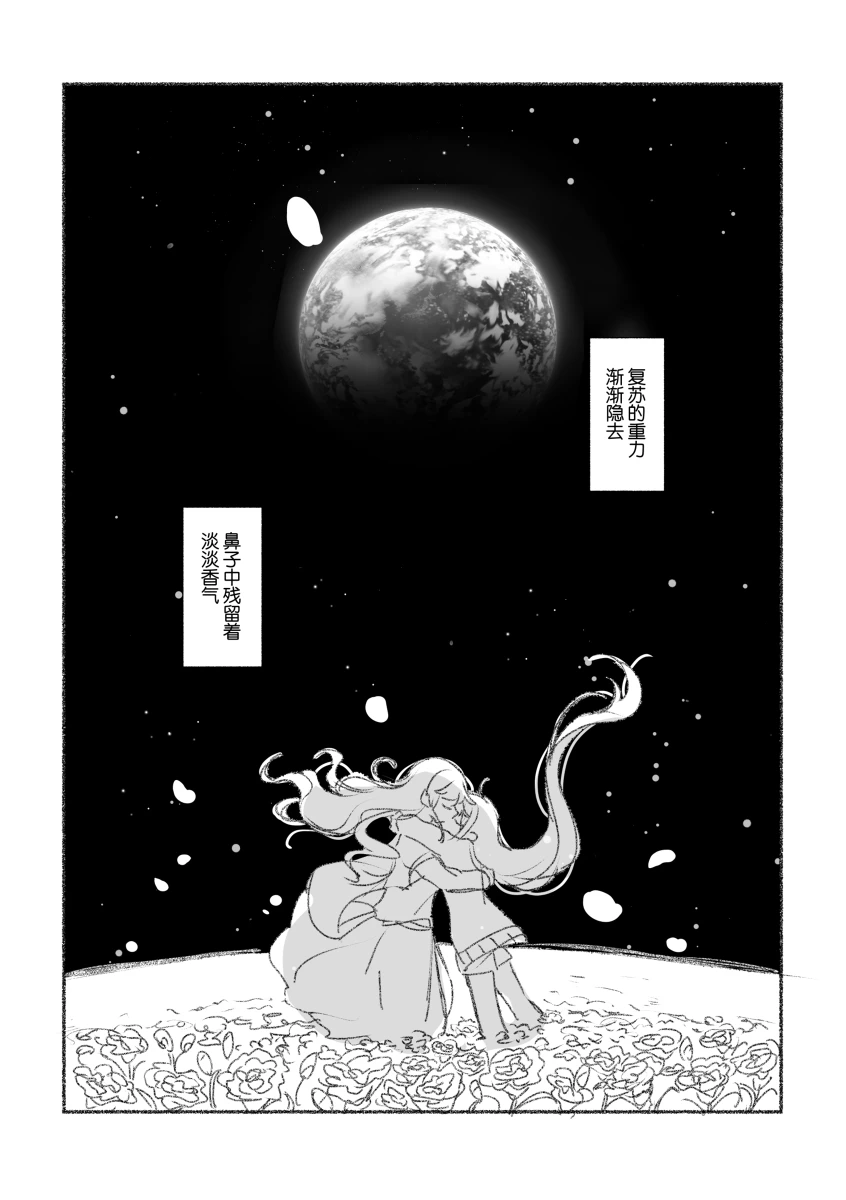 To the moon page 139 featuring kanade yoisaki project sekai parody - yuri hentai manga - read online free