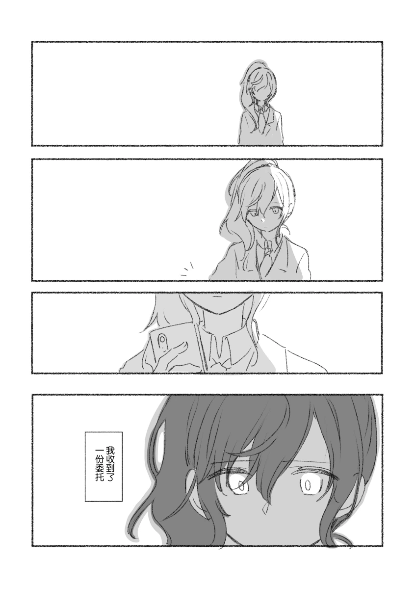 To the moon page 14 featuring ena shinonome project sekai parody - read online free