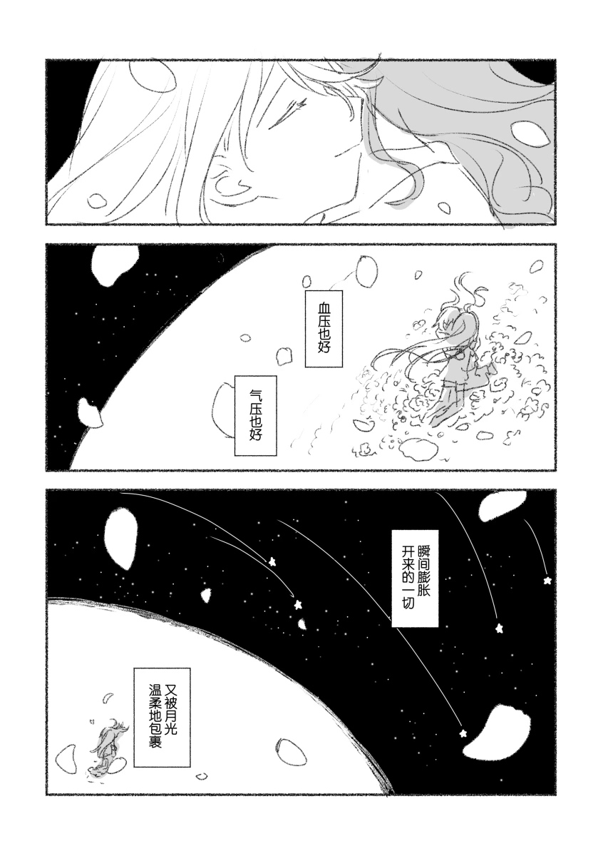 To the moon page 140 featuring kanade yoisaki project sekai parody - yuri hentai manga - read online free