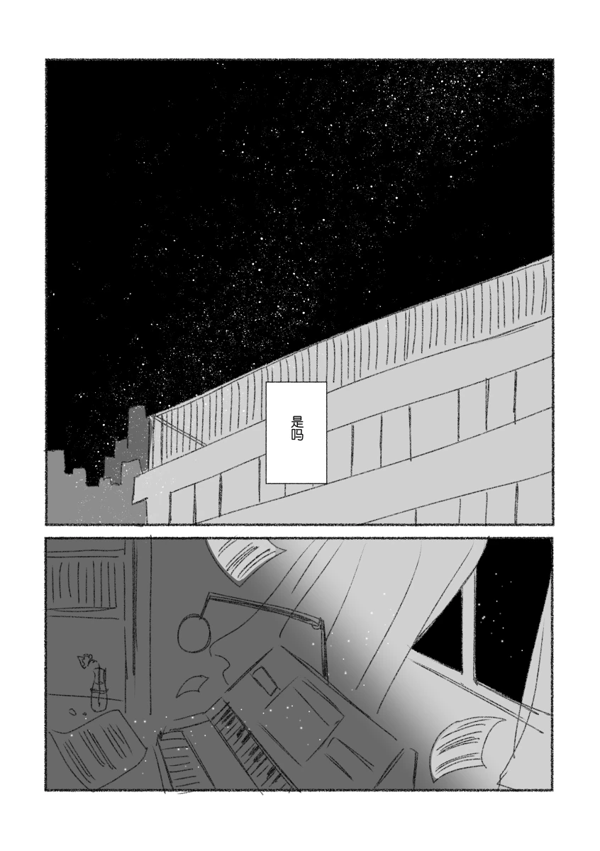 To the moon page 142 featuring ena shinonome project sekai parody - read online free