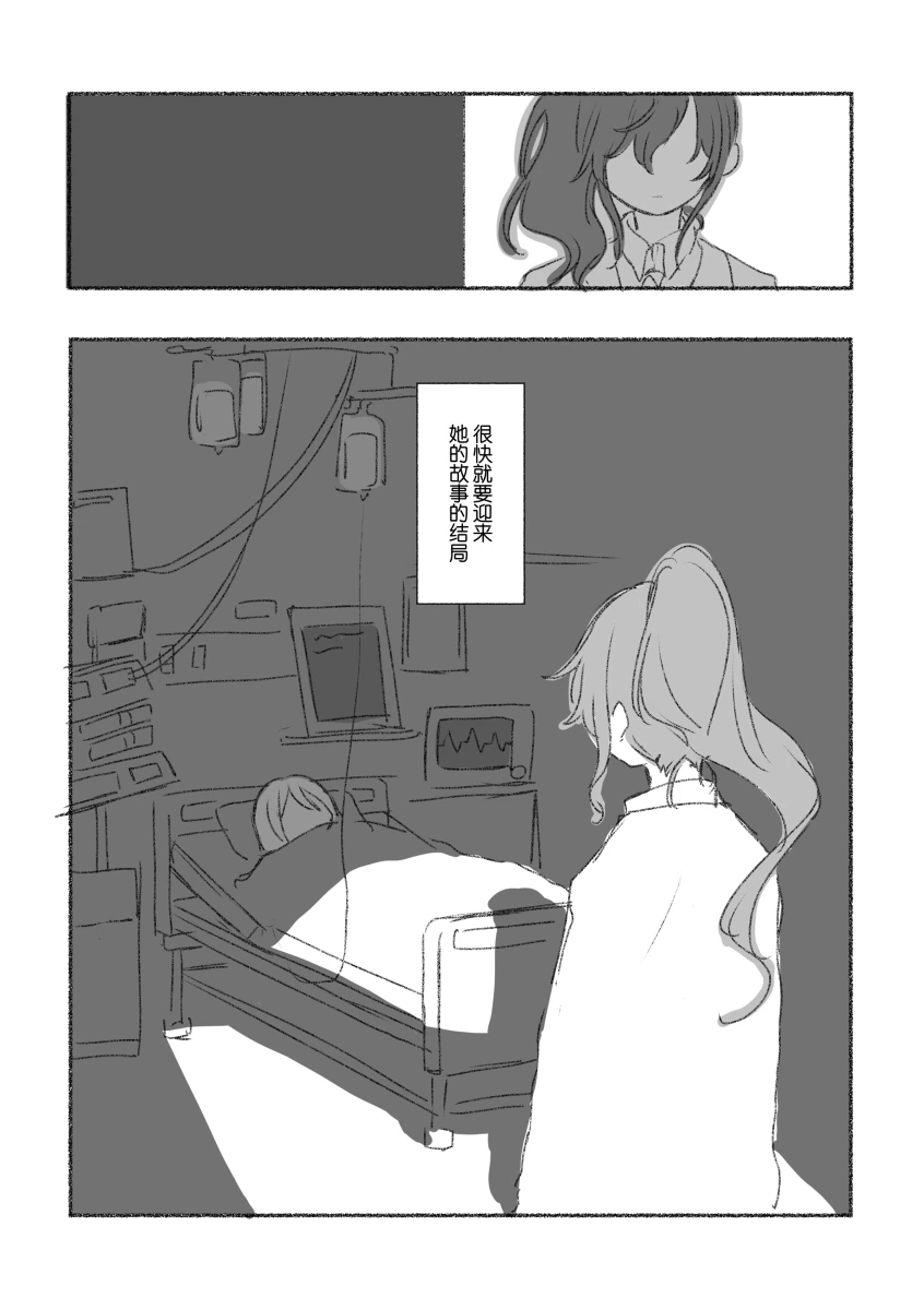 To the moon page 16 featuring kanade yoisaki project sekai parody - yuri hentai manga - read online free