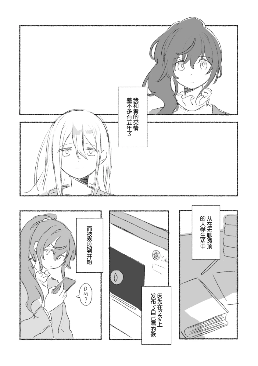 To the moon page 17 featuring ena shinonome project sekai parody - read online free