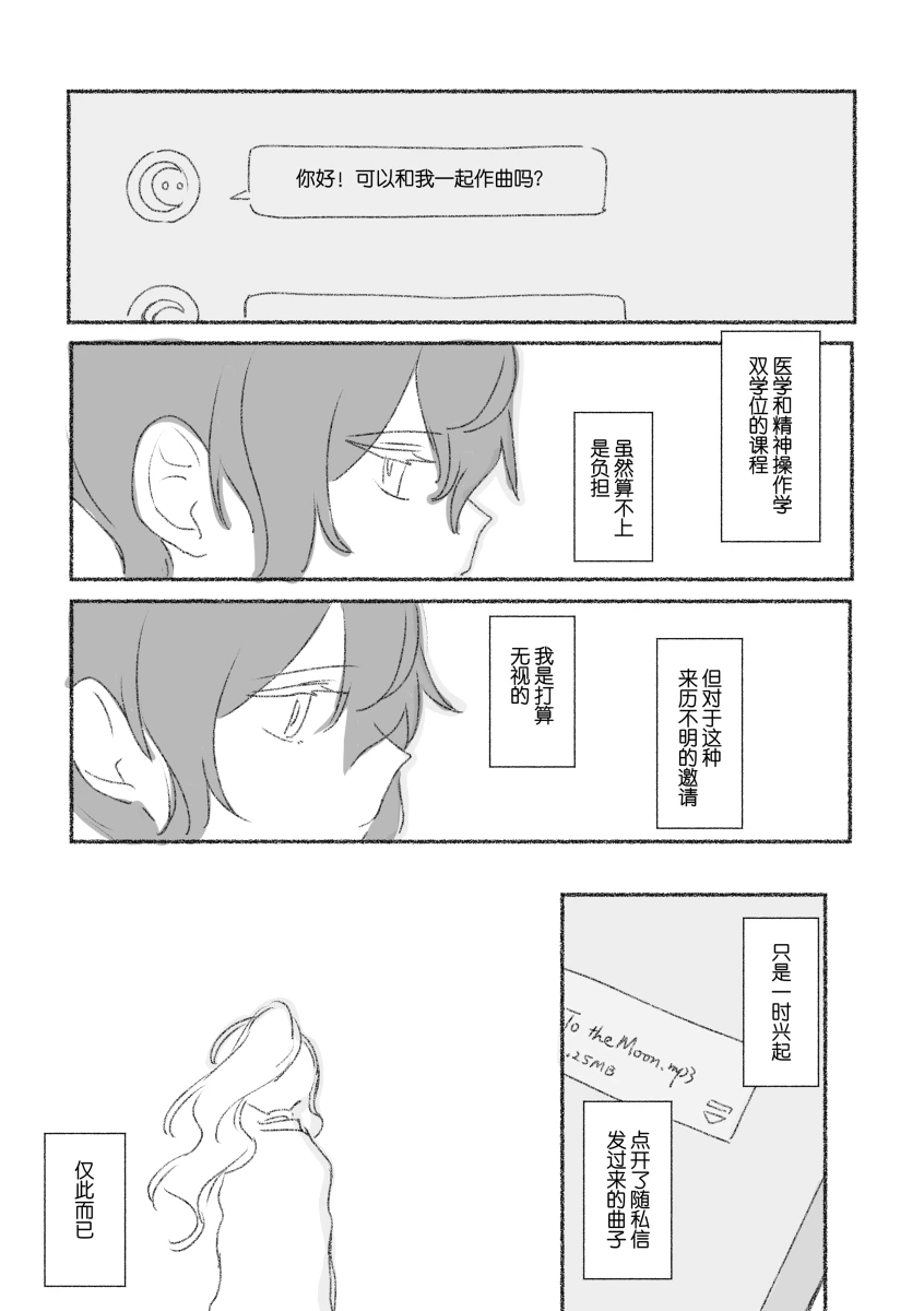 To the moon - Page 18