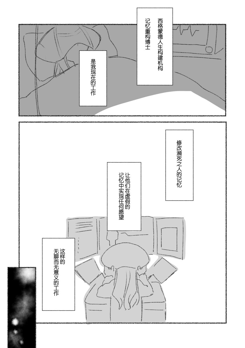 To the moon page 25 featuring kanade yoisaki project sekai parody - yuri hentai manga - read online free