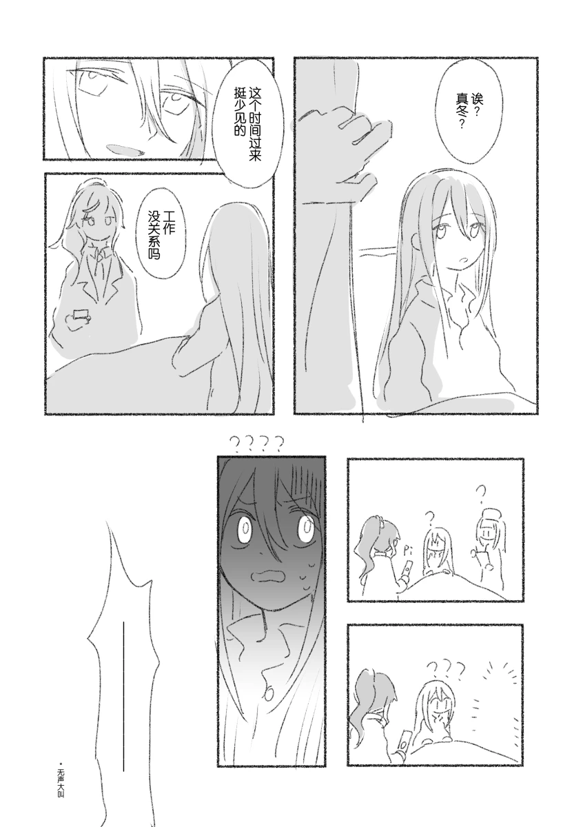 To the moon page 27 featuring kanade yoisaki project sekai parody - yuri hentai manga - read online free