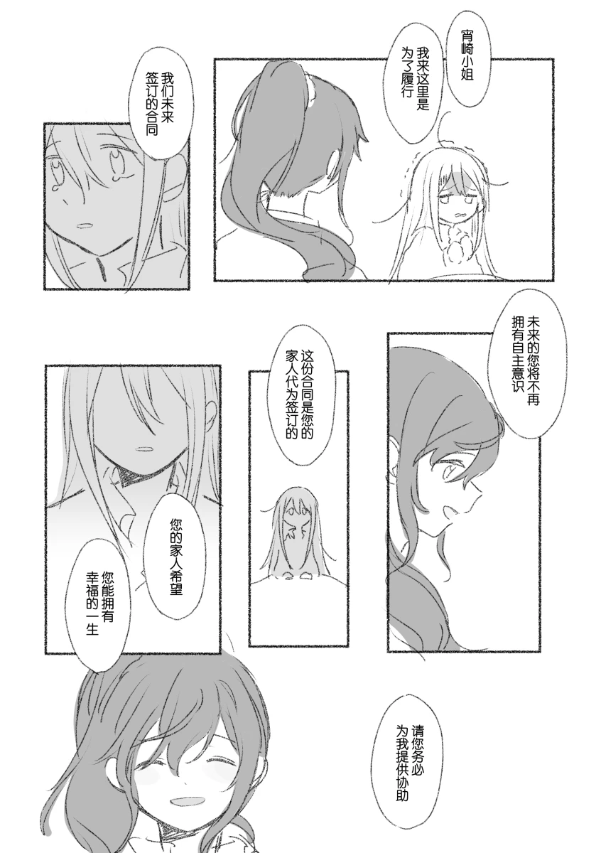 To the moon page 28 featuring kanade yoisaki project sekai parody - yuri hentai manga - read online free