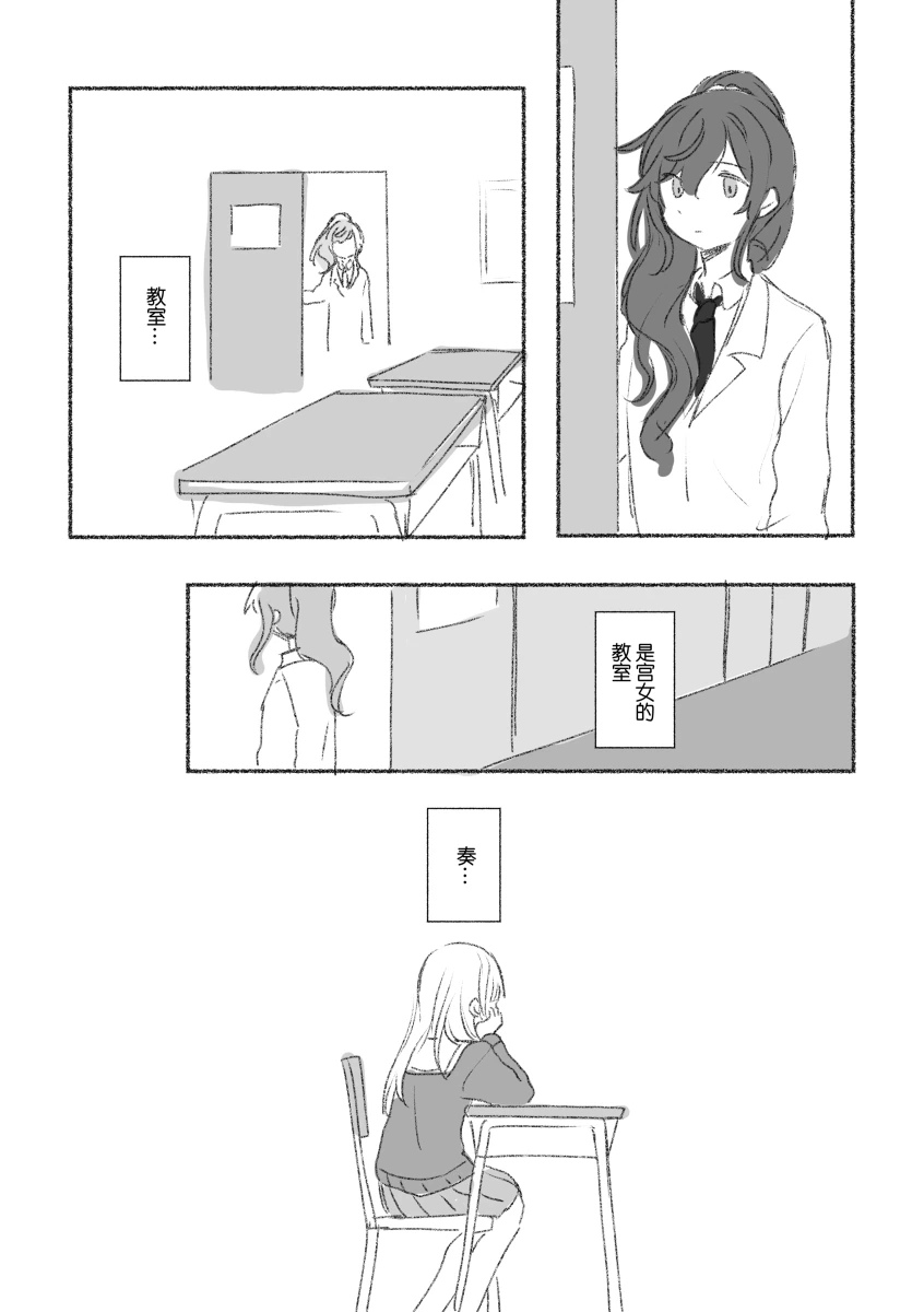 To the moon page 46 featuring ena shinonome project sekai parody - read online free