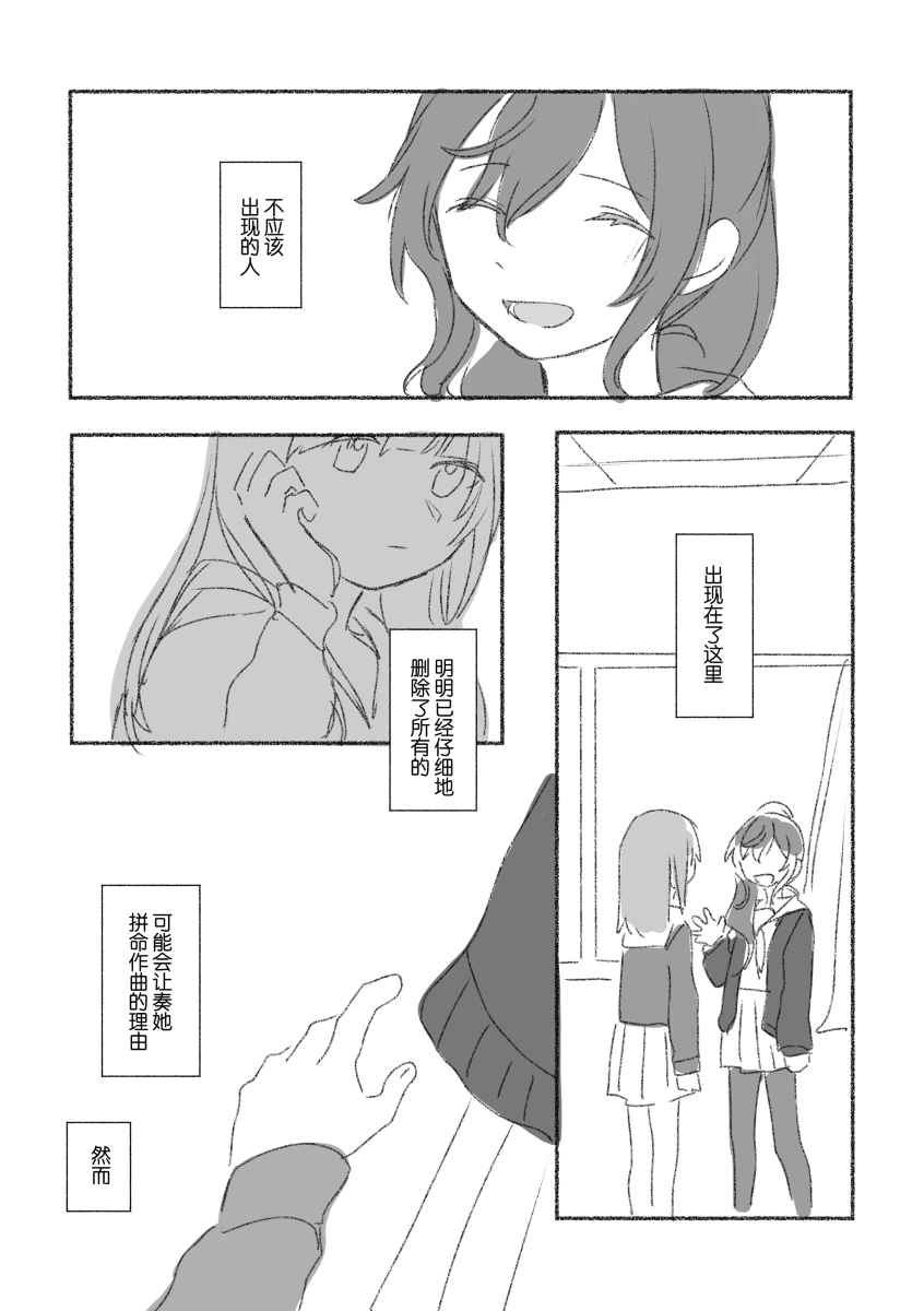 To the moon page 48 featuring ena shinonome project sekai parody - read online free