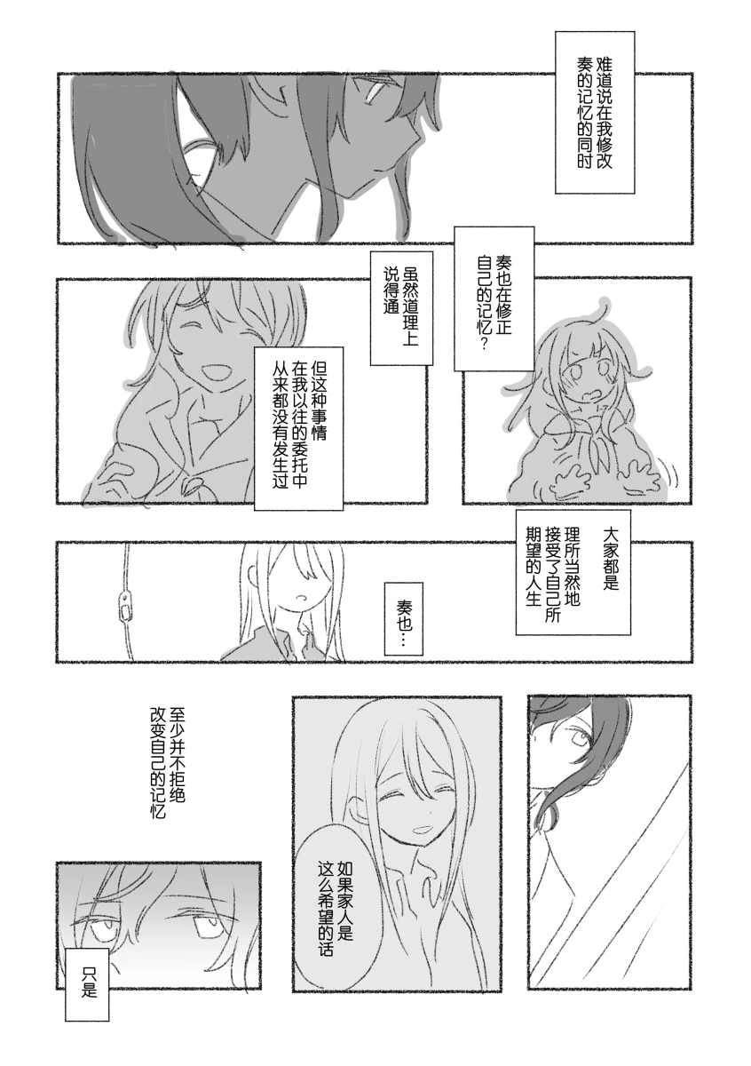 To the moon page 50 featuring ena shinonome project sekai parody - read online free