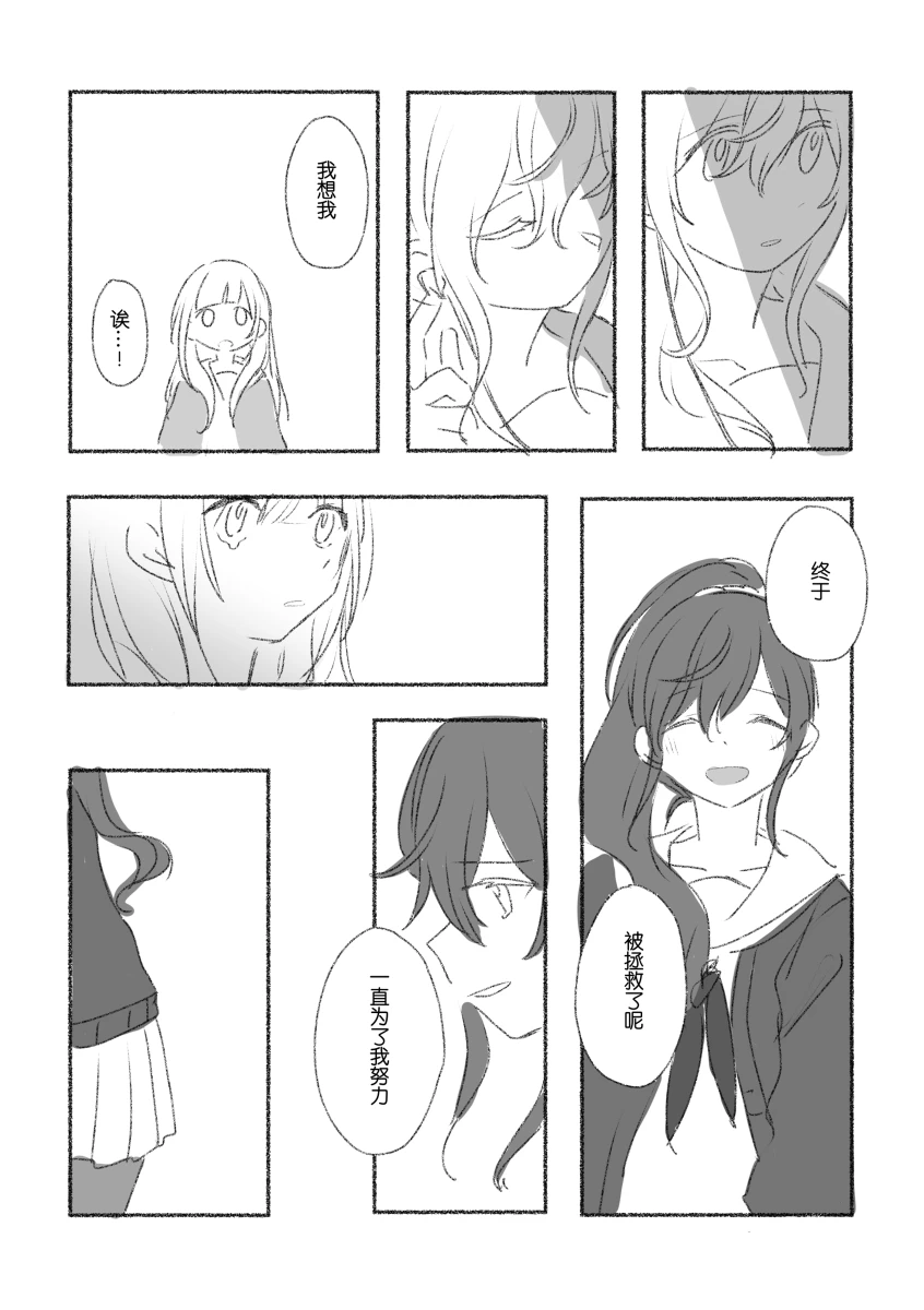 To the moon page 53 featuring ena shinonome project sekai parody - read online free