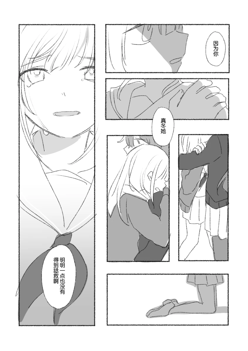 To the moon page 55 featuring ena shinonome project sekai parody - read online free